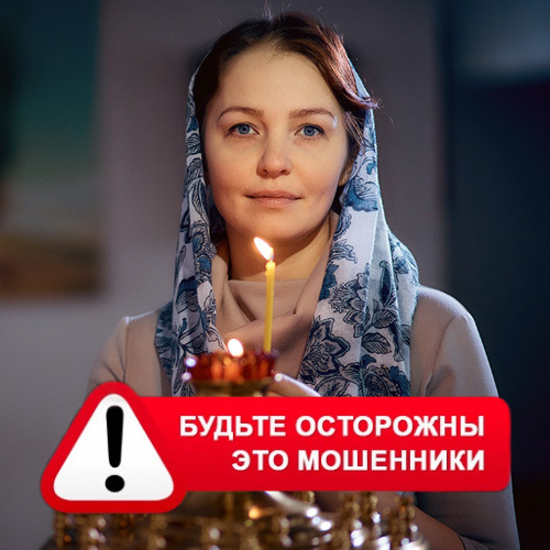 Мария Степановна @MariaGadalka в Тбилисской – это мошенники